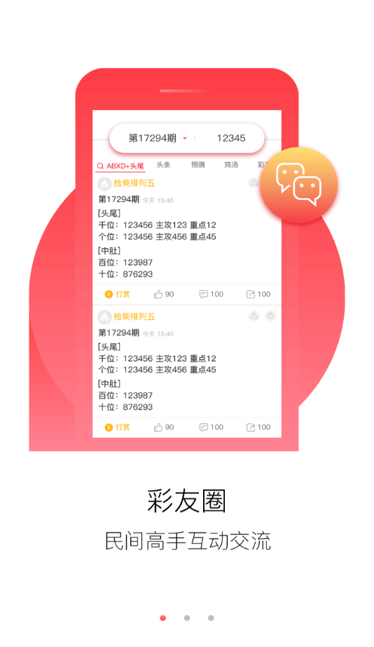 创业 第934页