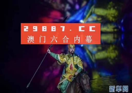 澳门最准一肖一码一码配套成龙-实证分析解释落实