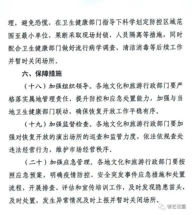 凌源最新疫情动态与防控措施