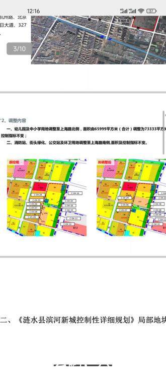 涟水最新动态，涟漪之城的新发展