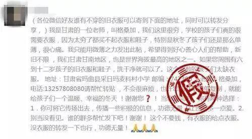 甘肃最新辟谣，击破谣言，守护真相