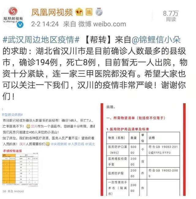 汉川疫情最新情况报告