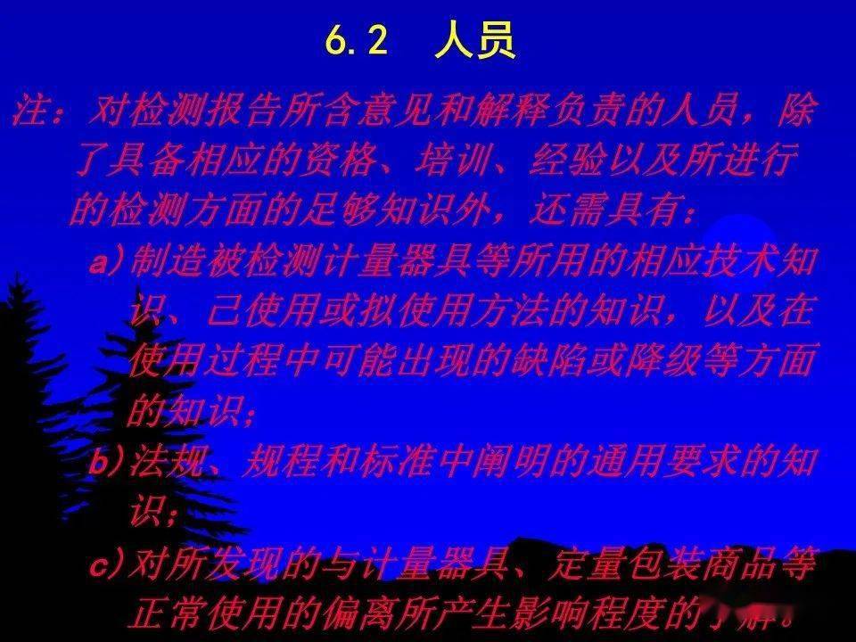 最新疑似标准的探讨与解析