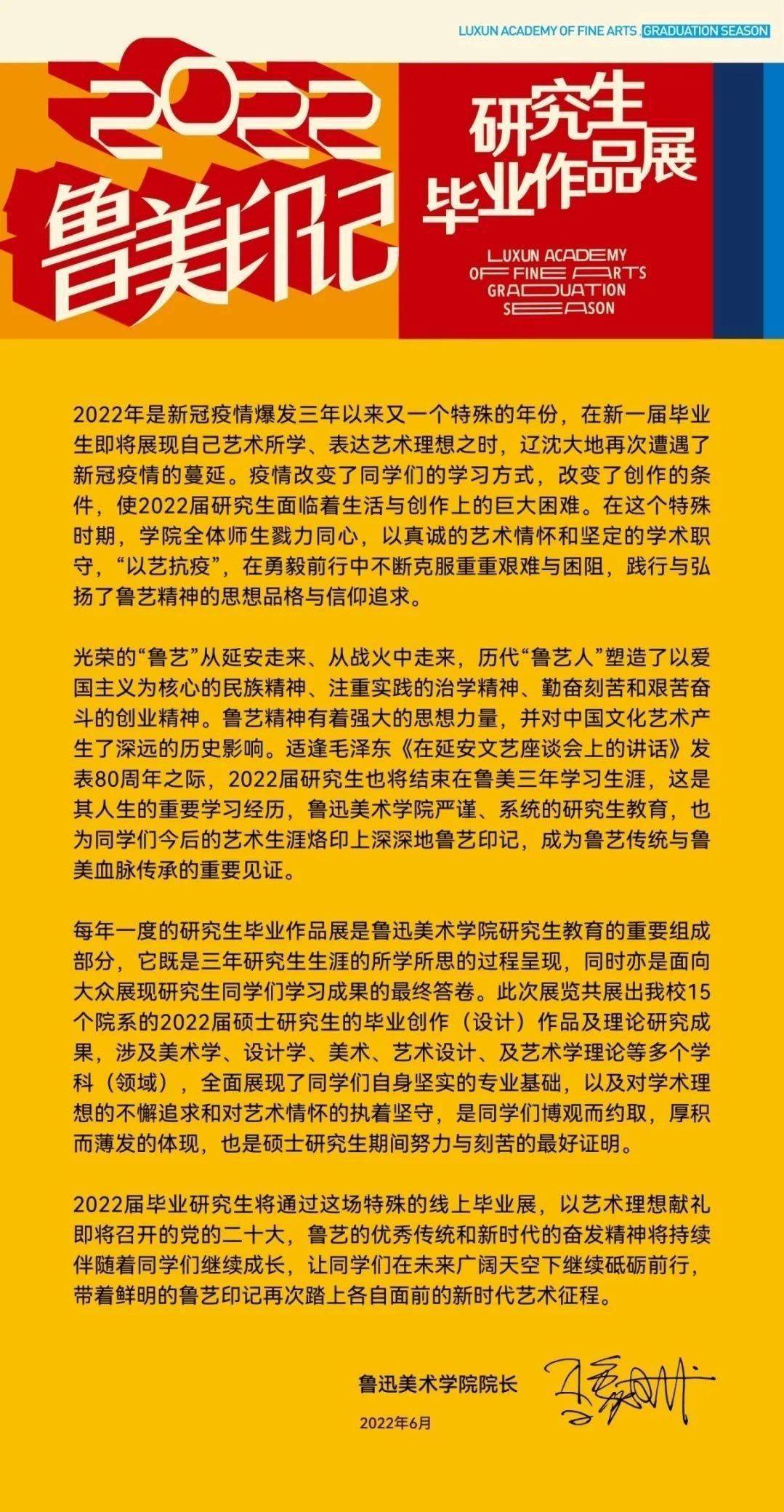 最新鲁美消息，展现新风貌，迎接新篇章