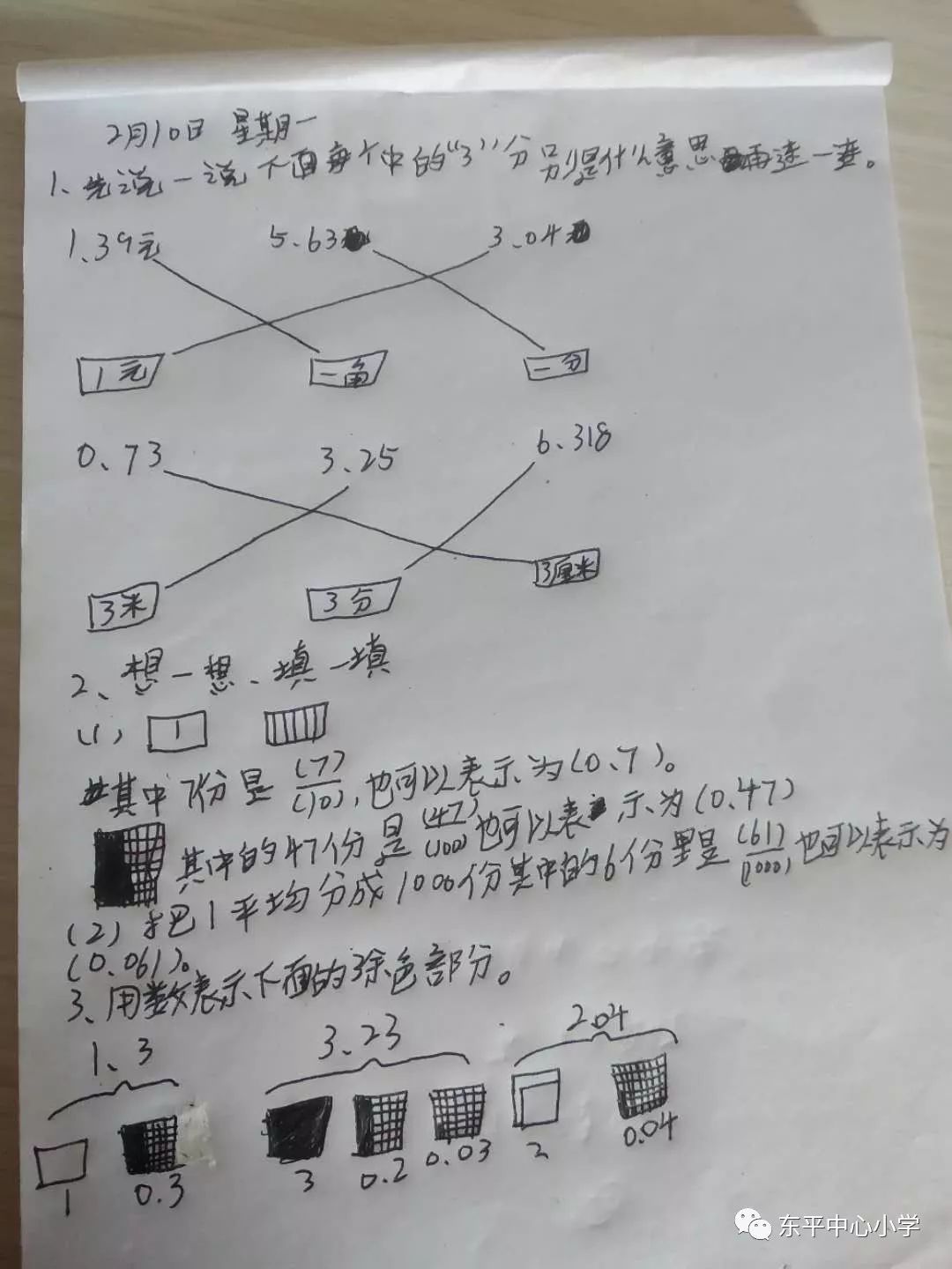 最新疫情在东平的动态与影响