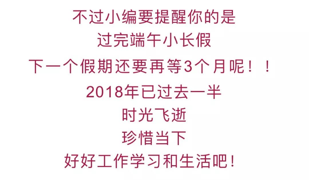 放假通知最新发布，你需要知道的一切