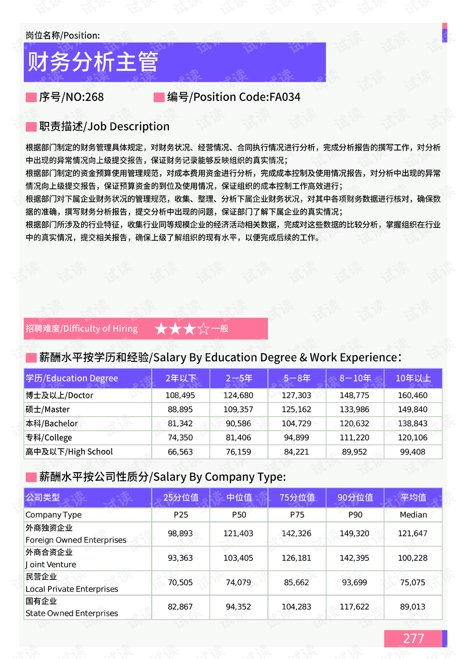 新化最新封路情况及影响分析