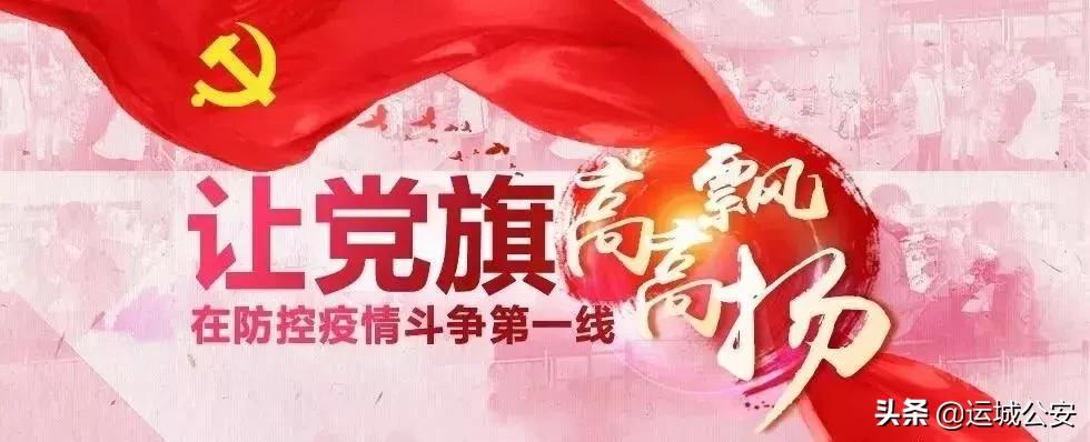 运城最新肺炎情况分析