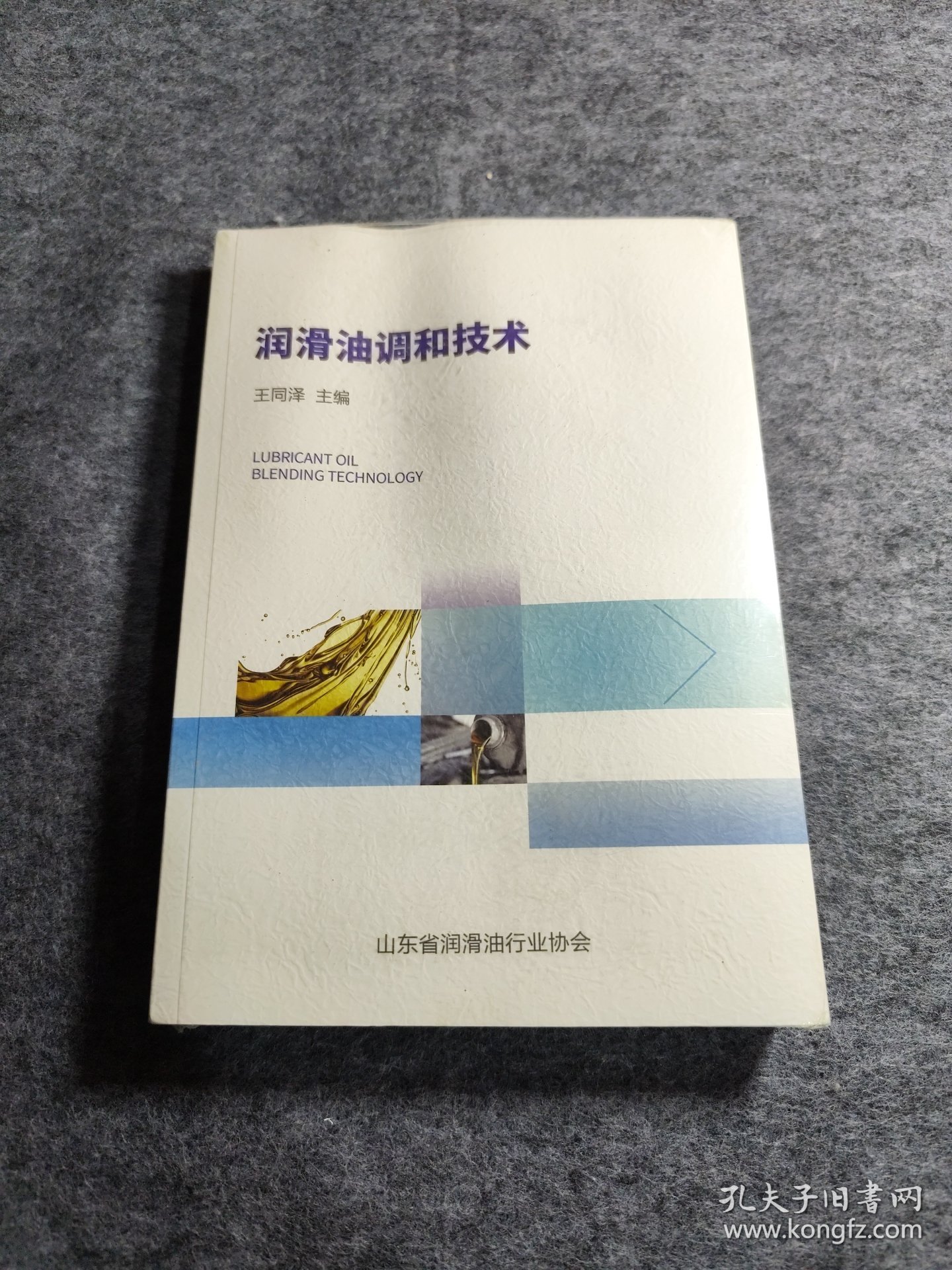 最新汽油调和技术的探索与实践