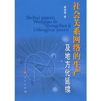 欧洲最新伦理，重塑人与社会的关系