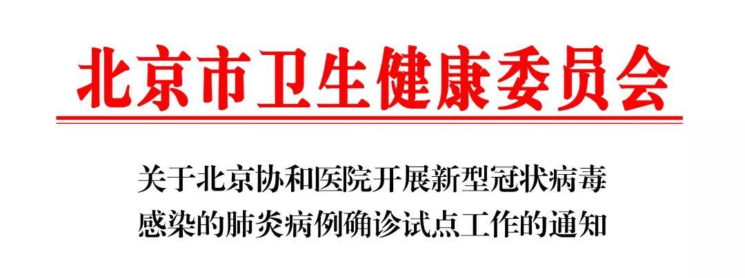 北京最新核酸检测，筑牢疫情防控的坚实防线