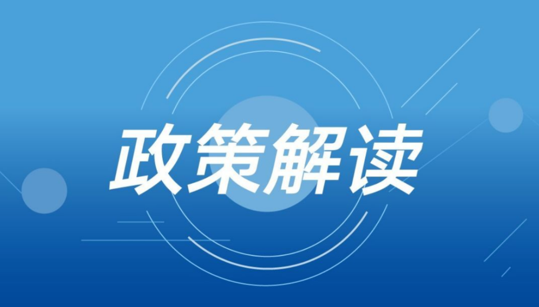 福建发布最新政策举措，推动地区发展再上新台阶