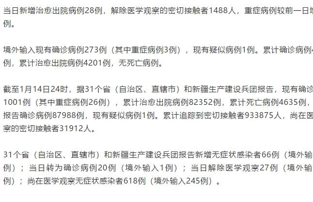 恒口最新疫情报告