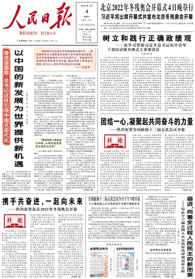 了解国家最新动态，迈向新时代的步伐与机遇