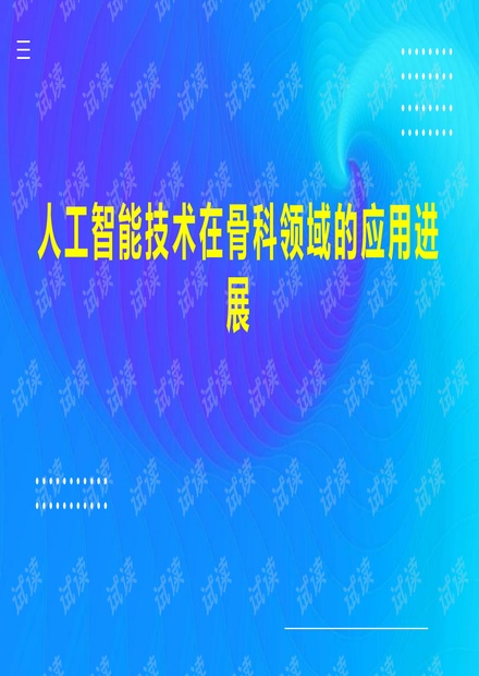 近期最新素材在各个领域的应用与发展