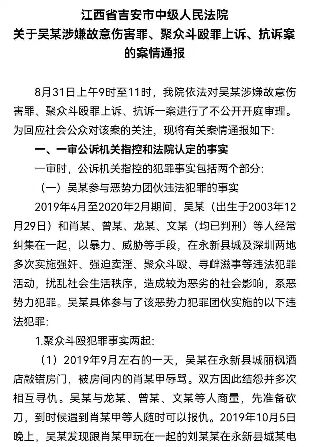 最新江西打架事件深度解析