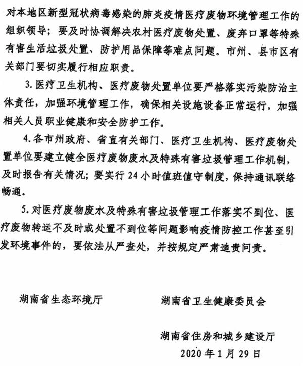 湖南最新感染情况分析