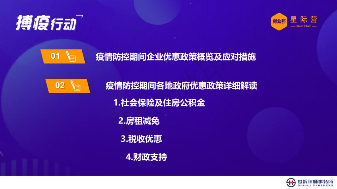 最新疫情文件解读与应对策略