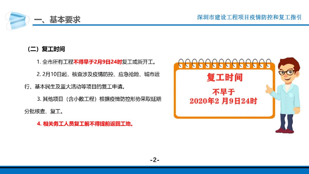 关于复工最新感染情况的深度分析