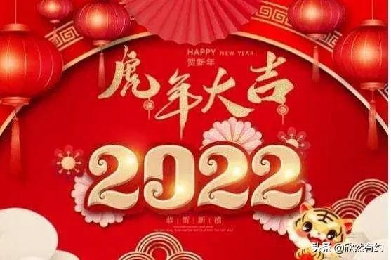 元旦祝福最新，迎接新的一年的温暖寄语