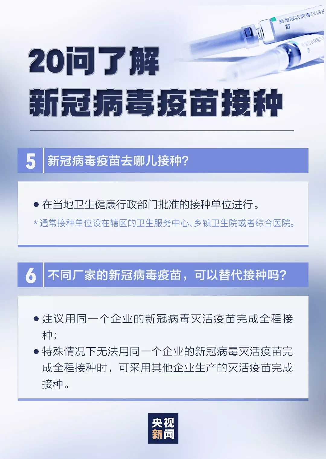 疫苗最新成果，引领全球健康的新里程碑