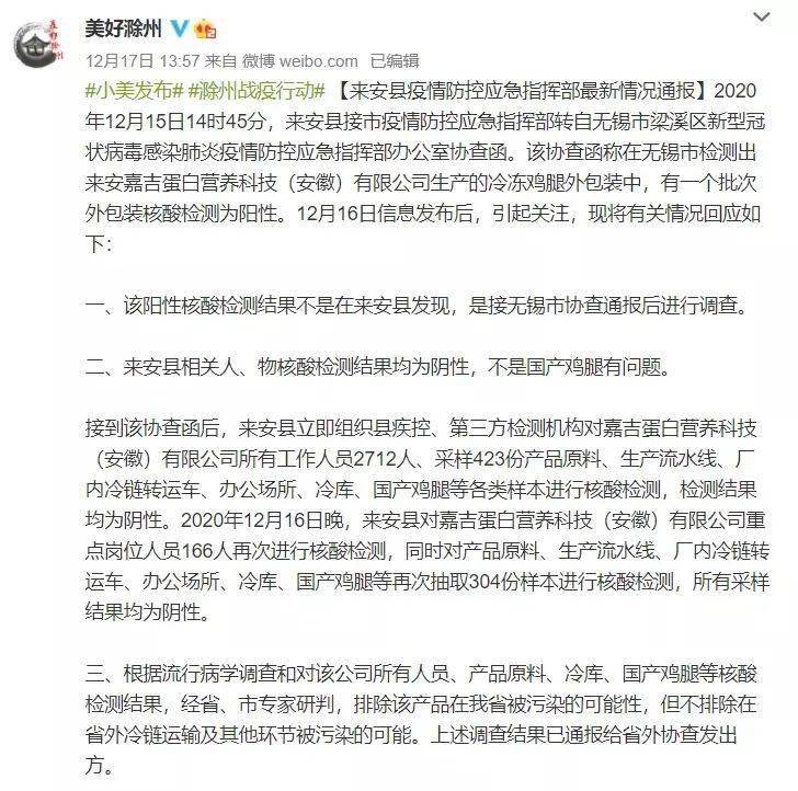 梧州最新确诊，疫情之下的挑战与应对