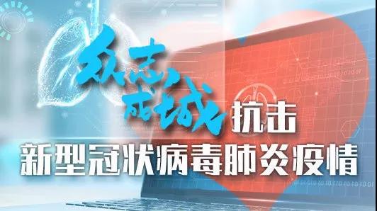 最新武城疫情，全面应对与坚定信心