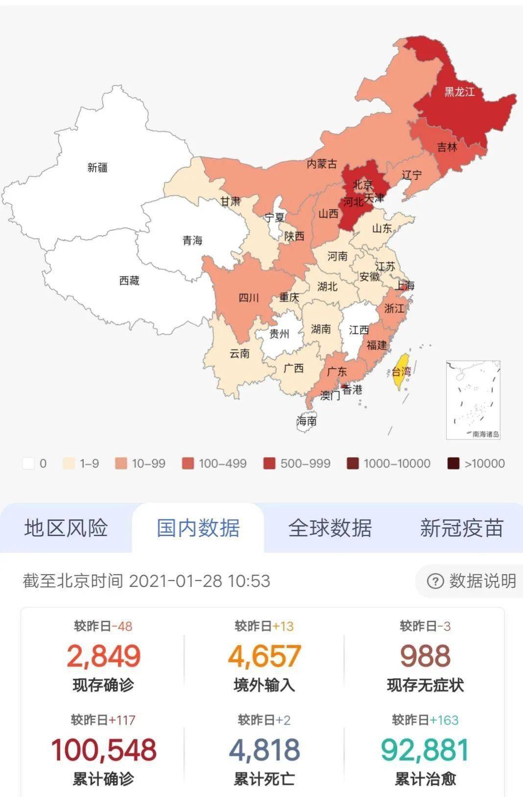 风城最新疫情动态及其影响