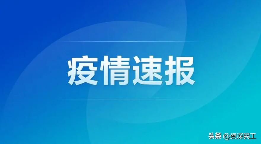 安徽疫情最新情况报告