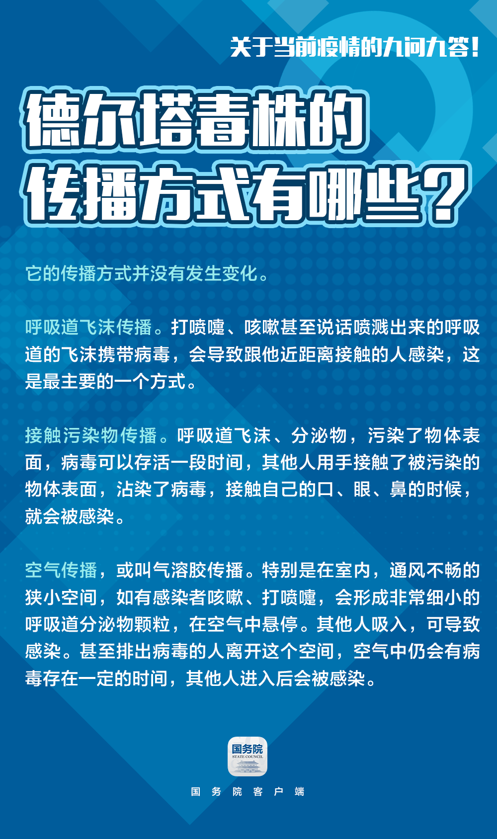 疫情口诀最新，科学防控，人人有责